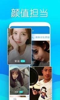 陌陌約會