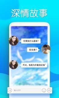 陌陌約會