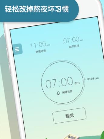 sleeptown免費(fèi)版