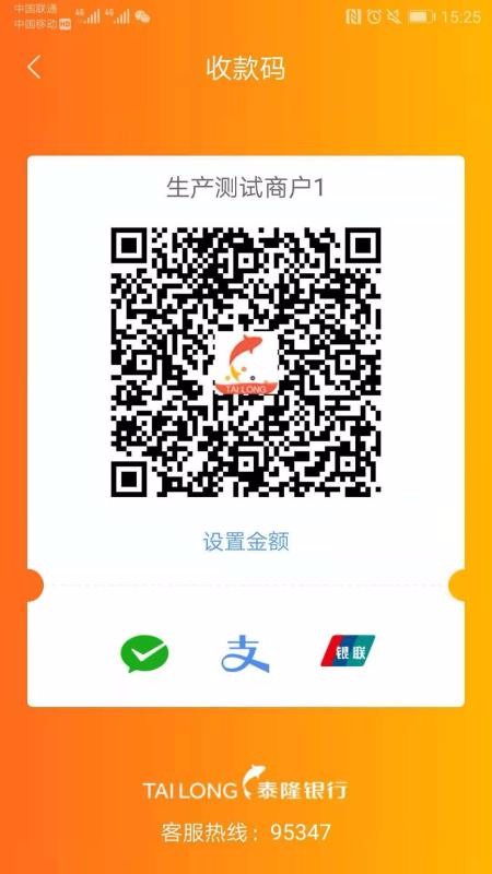 泰惠收