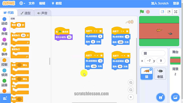 scratch3.0手機(jī)版