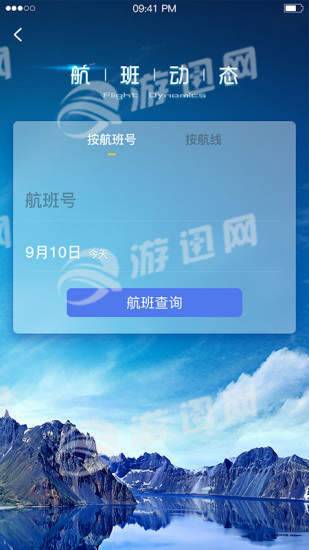 果核旅行APP
