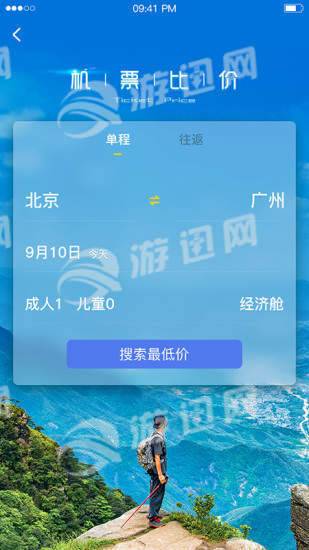 果核旅行APP