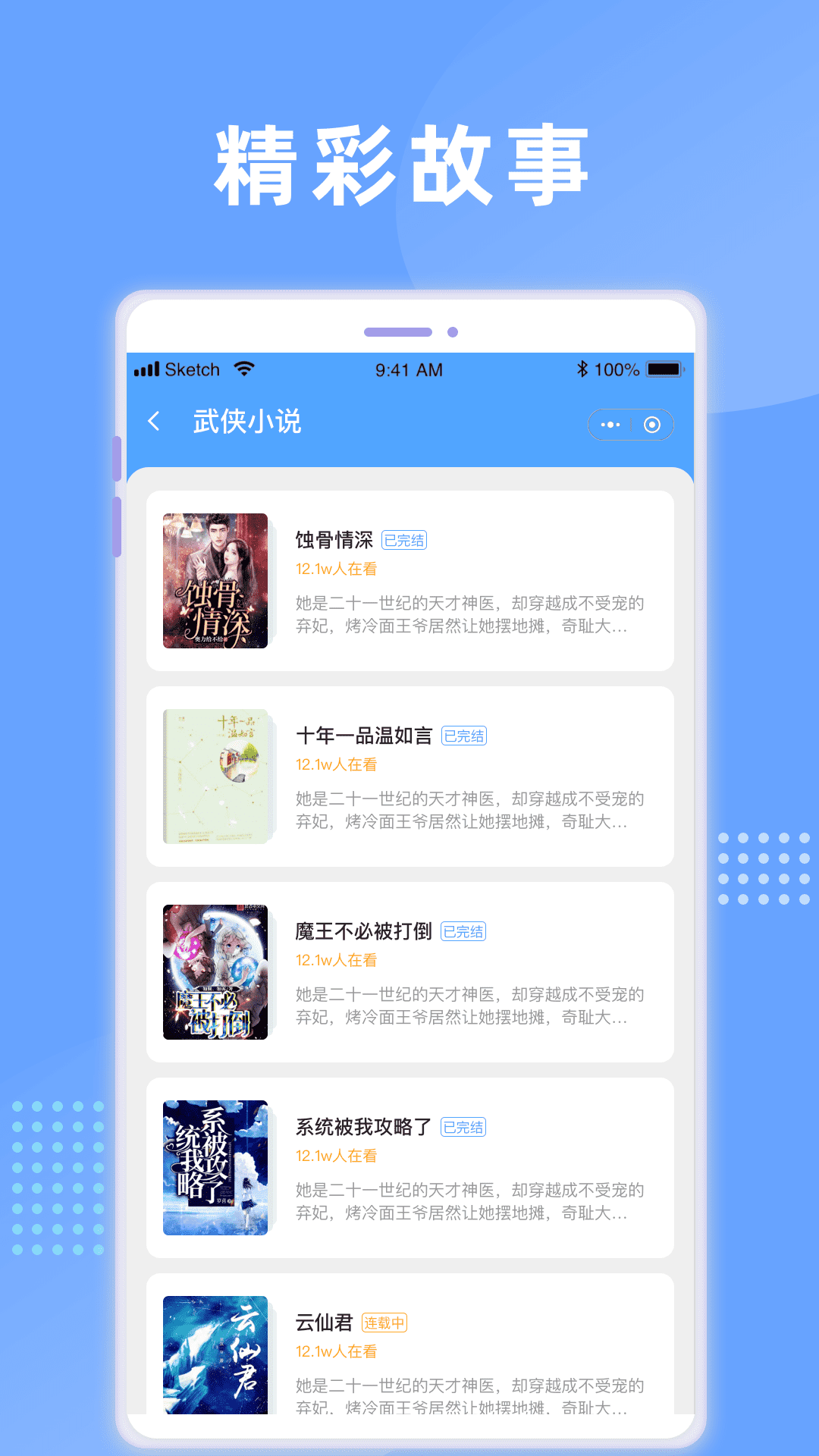 鐵硯閱讀安卓版
