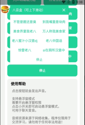 八音盒4.0