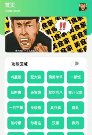 八音盒4.0