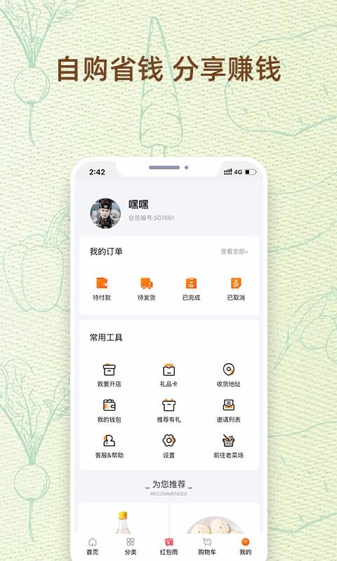 我的菜場(chǎng)