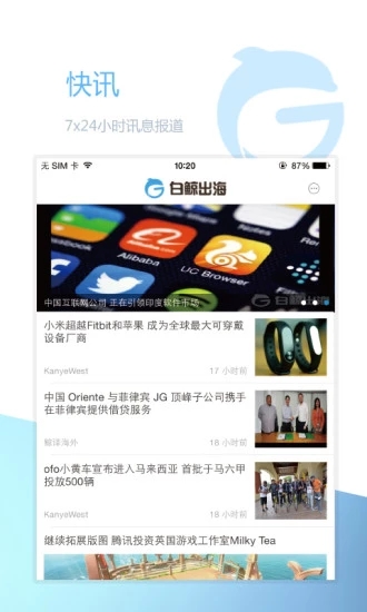 白鯨出海官方版