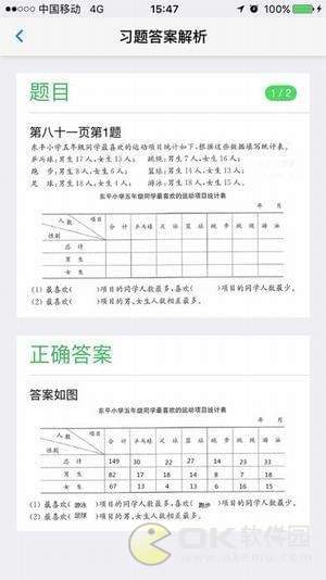 零五網(wǎng)六年級數(shù)學