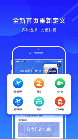 羅盤商旅