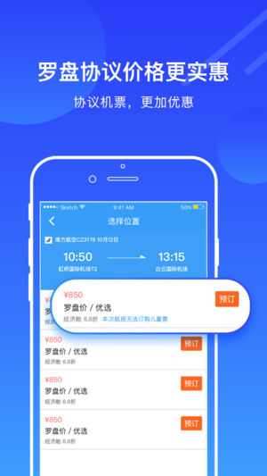 羅盤商旅
