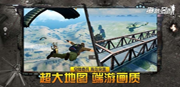 海島突襲放逐