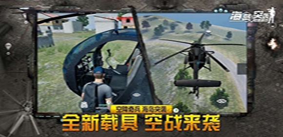 海島突襲放逐
