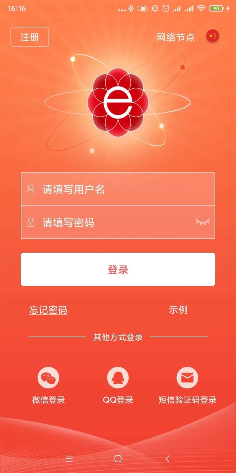 晶太陽