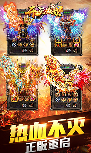開天盛世手游