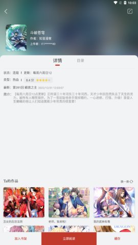 漫畫(huà)鋪無(wú)廣告版