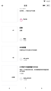 bangumi番組計(jì)劃截圖