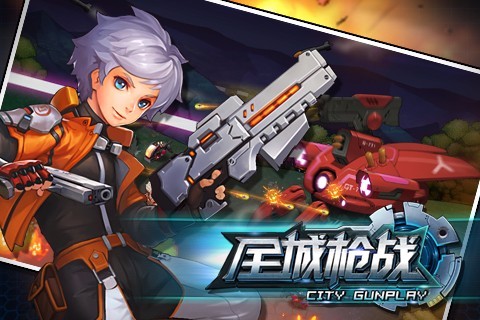 全城槍戰(zhàn)九游版