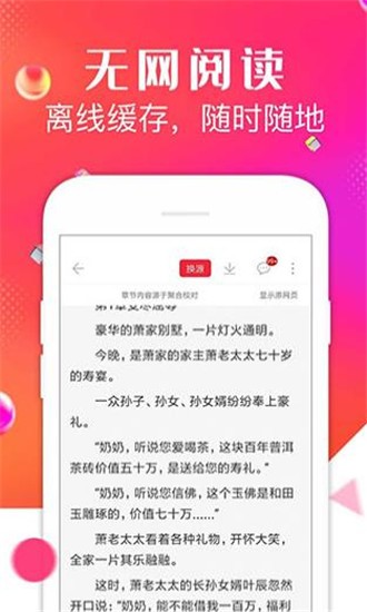 點點閱讀2022版