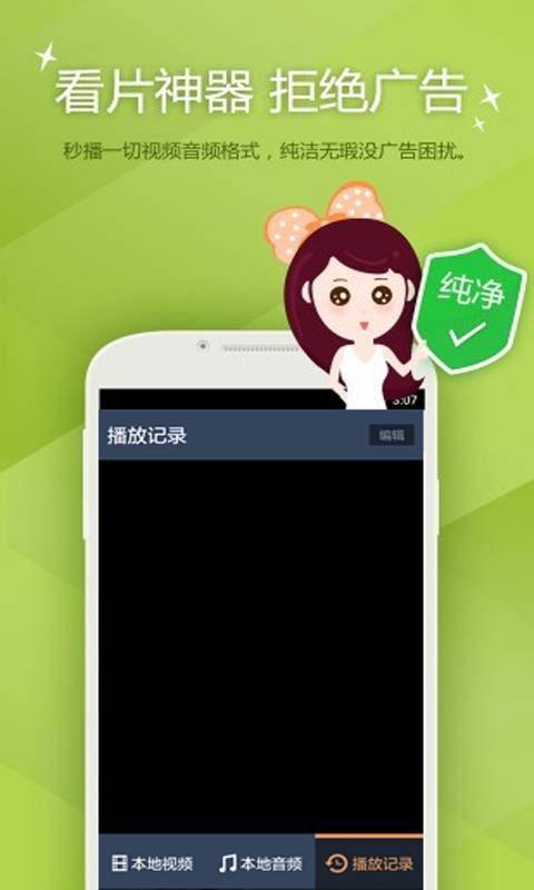 西瓜播放器旧版本