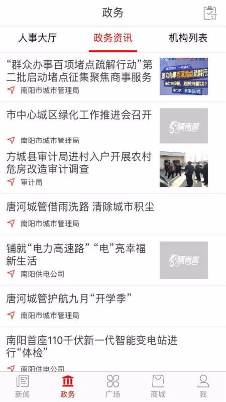 南陽(yáng)日?qǐng)?bào)客戶(hù)端