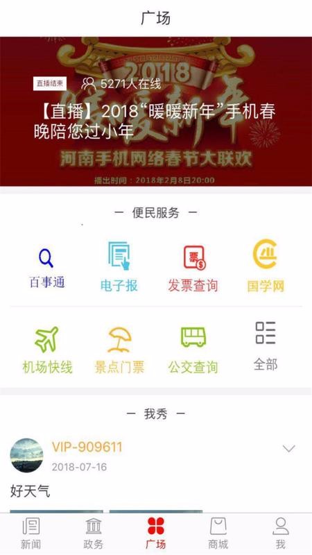 南陽(yáng)日?qǐng)?bào)客戶(hù)端