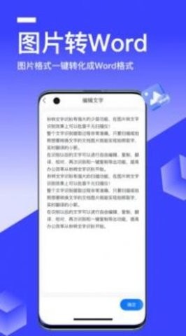 秒轉(zhuǎn)文字識別
