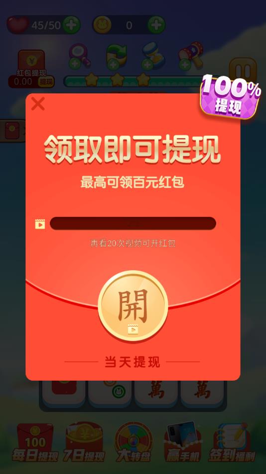 最強(qiáng)連連看