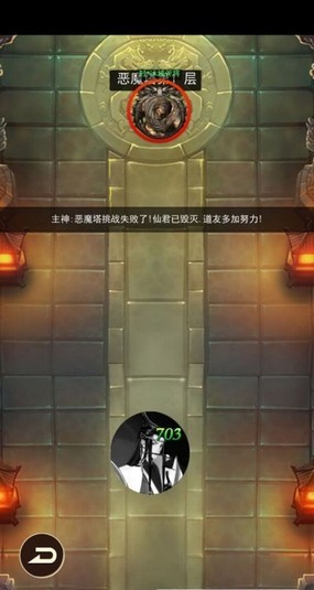 仙界刷裝備游戲安卓版