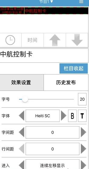 led魔宝pro手机版安卓