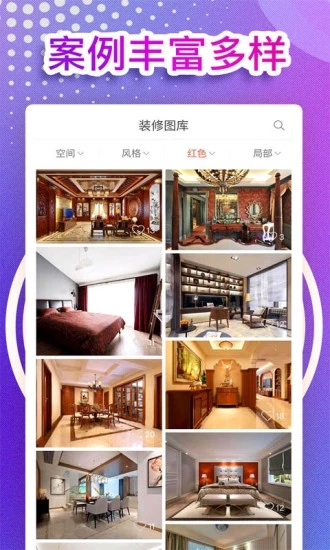 装修图库APP