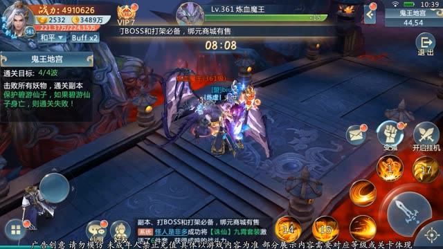 渡劫天尊游戲