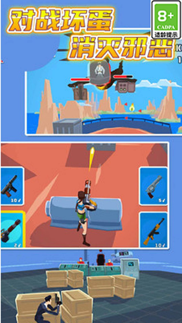 反恐突击小队安卓版