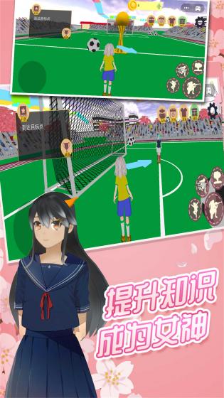 拯救櫻花少女游戲