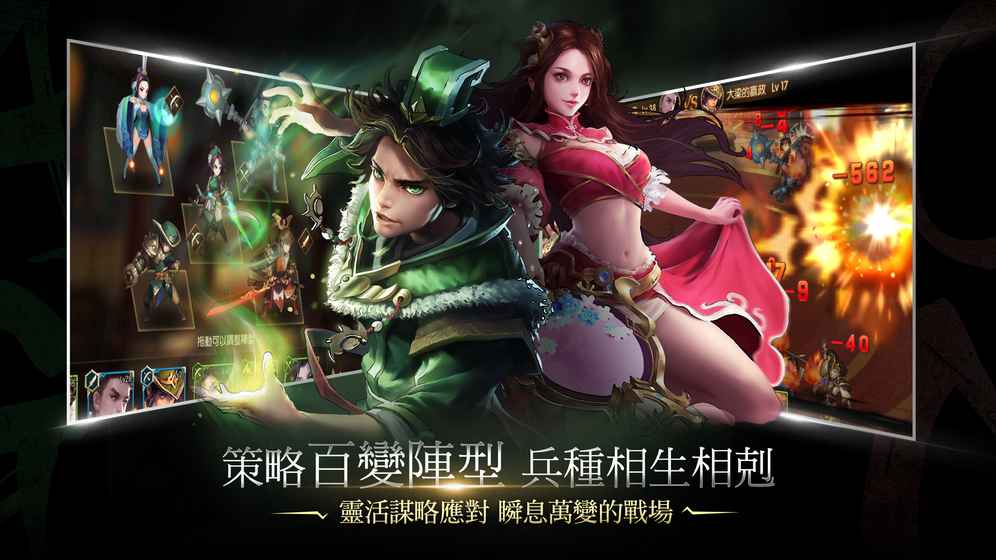 神龍封印師
