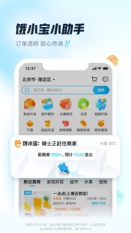 餓了么蜂鳥團(tuán)隊(duì)版