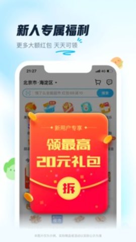 餓了么蜂鳥團(tuán)隊(duì)版