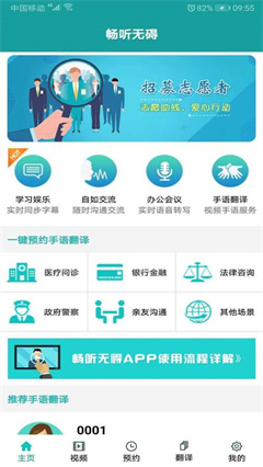 暢聽無礙