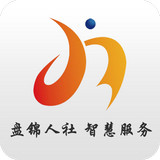 盤錦智慧人社手機(jī)版
