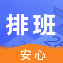 倒班日歷手機(jī)版