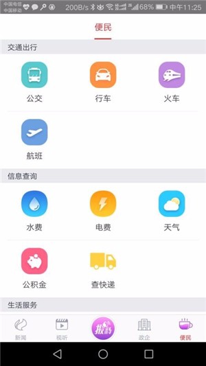 點撥池州