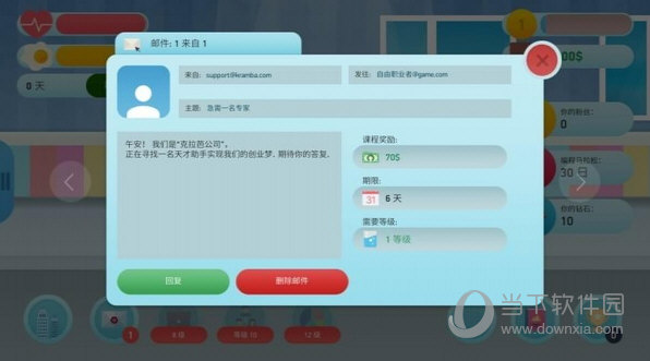 自由职业模拟器