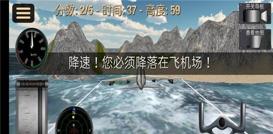 超凡飛機(jī)駕駛之星