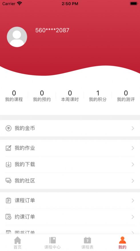 研定考研軟件
