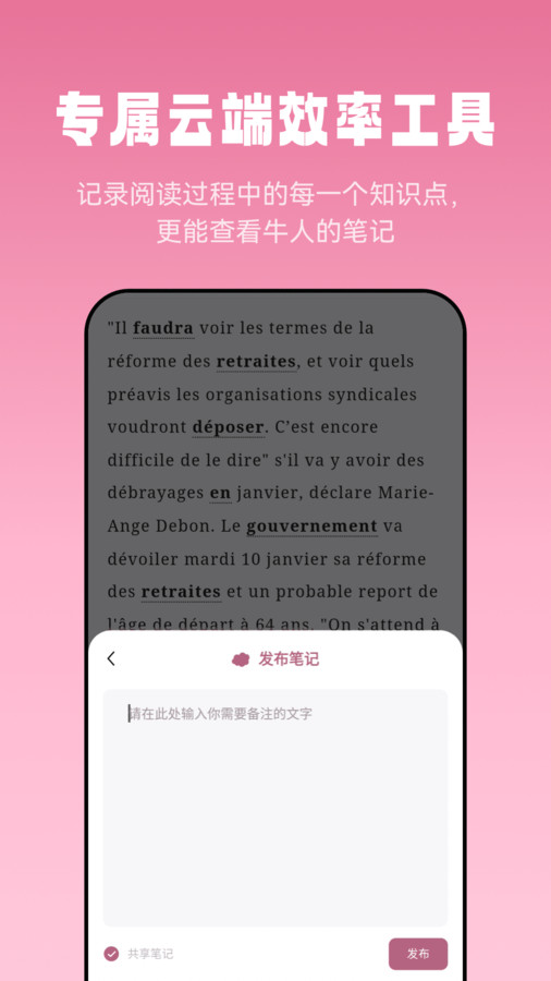 萊特法語(yǔ)閱讀聽力