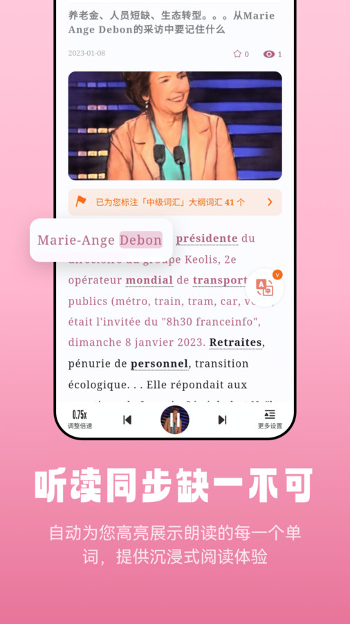 萊特法語(yǔ)閱讀聽力