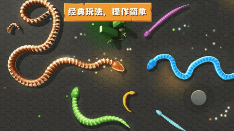 亂斗貪吃蛇