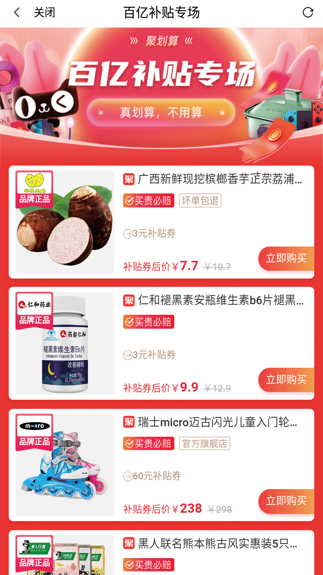 今日淘唄