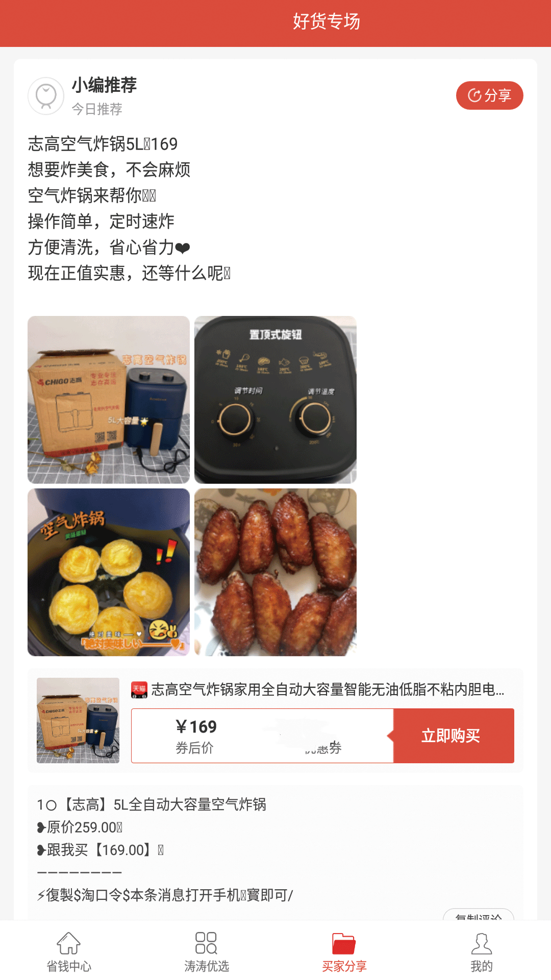 今日淘唄