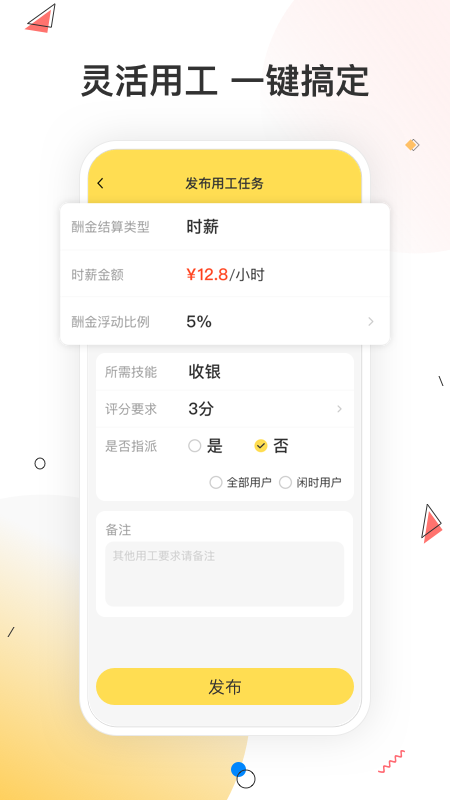 小活兒官方版